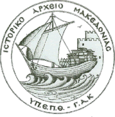 Ιστορικό Αρχείο Μακεδονίας